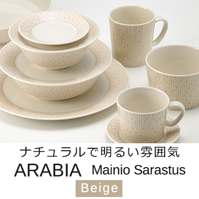 アラビア マイニオ