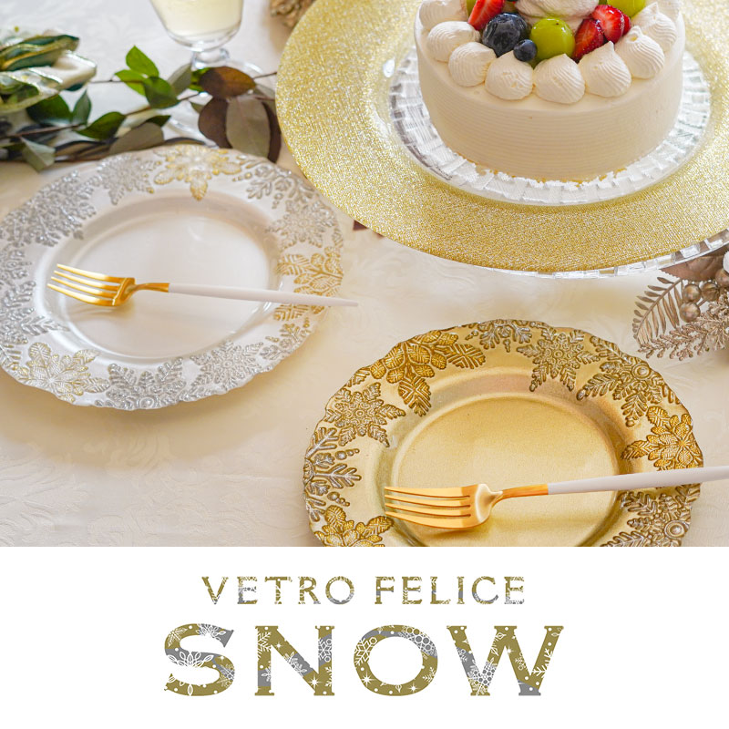 Vetro Felice 新作スノー｜雪の結晶が輝くガラスプレート | ブランド