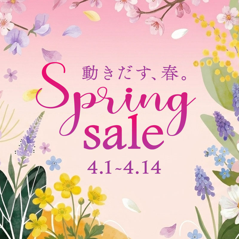 スプリングセール