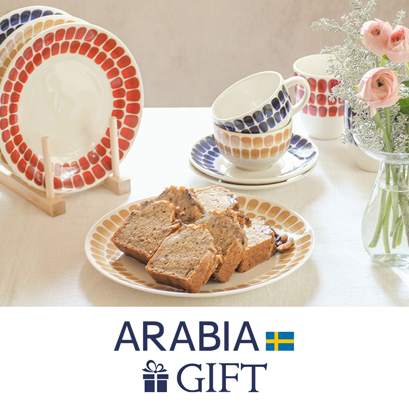 アラビアギフト