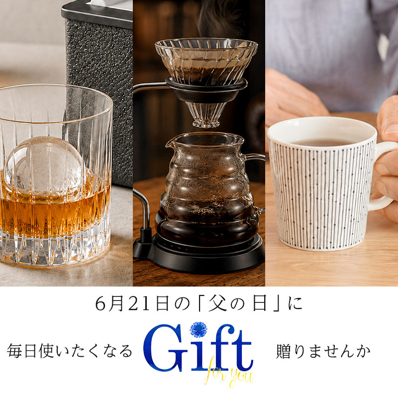 父の日に、ありがとうを“かたち”に。