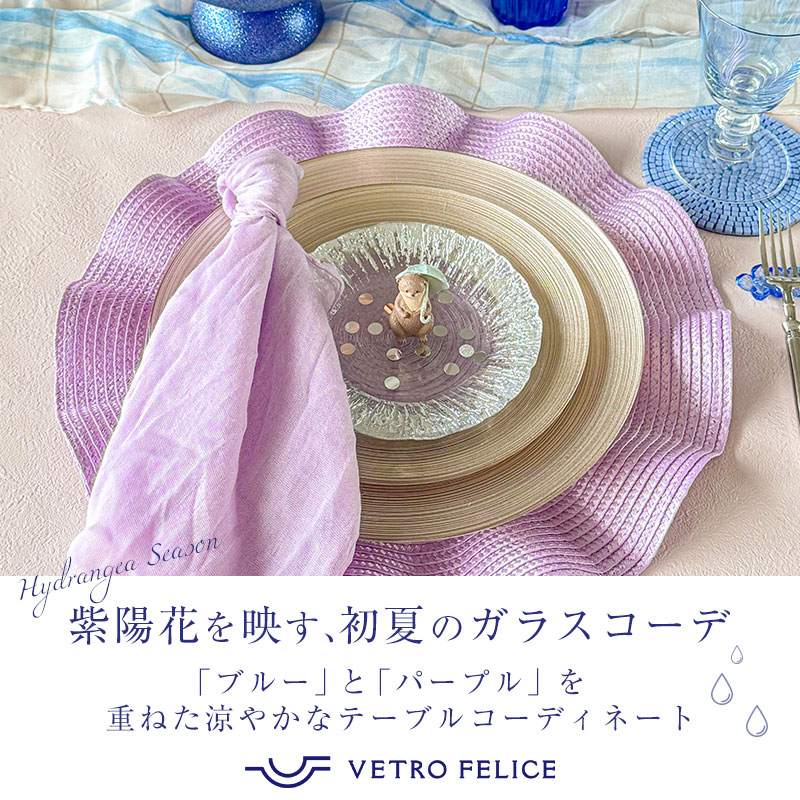 初夏におすすめ涼やかな「ヴェトロフェリーチェ」のオシャレなガラス食器