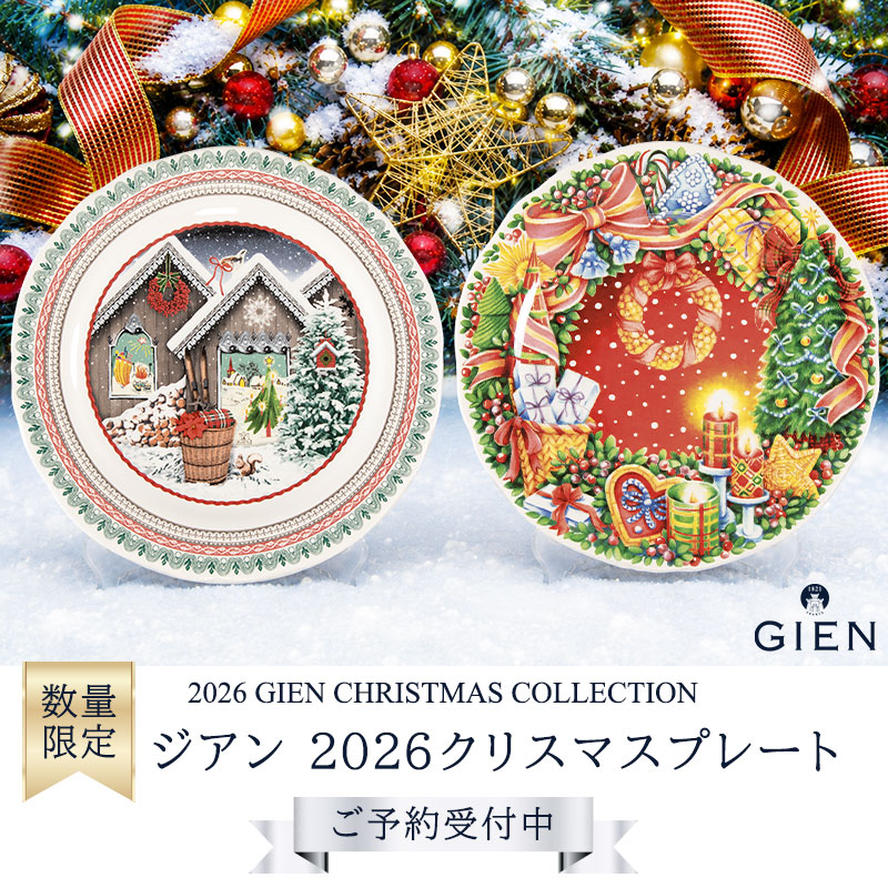 ジアン クリスマスプレート 予約販売