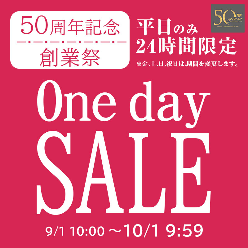 創業祭　日替わりセール　9月2日