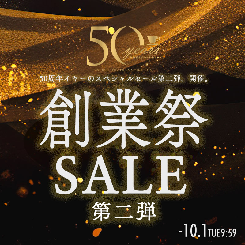 創業祭セール　第二弾