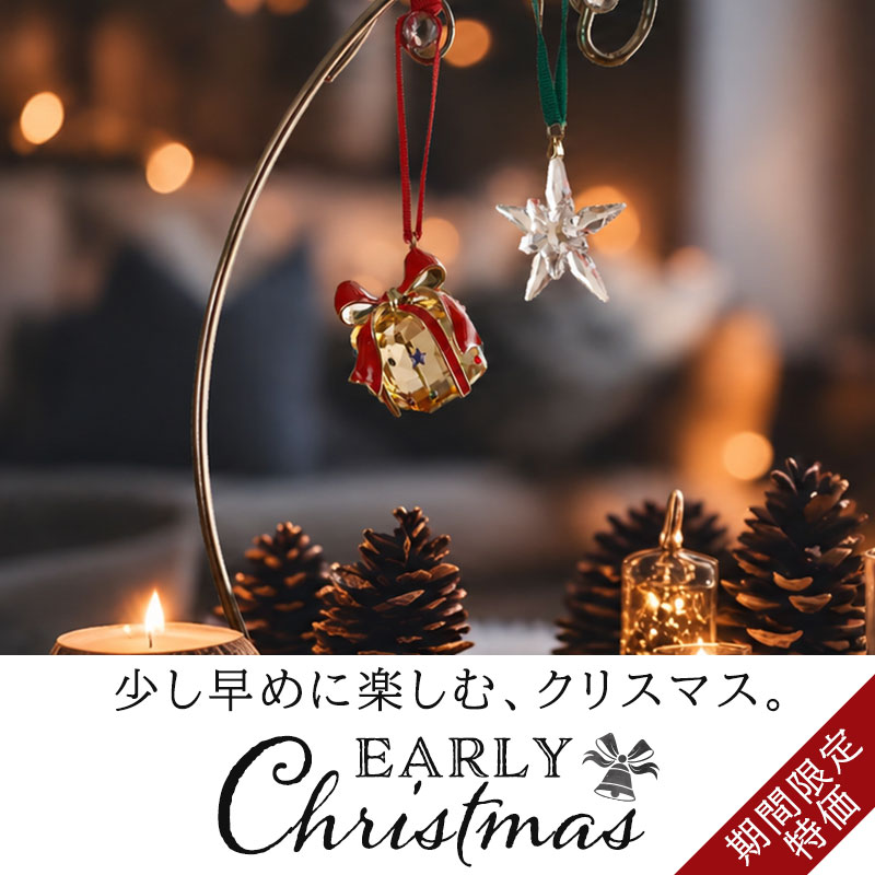 アーリークリスマス特集