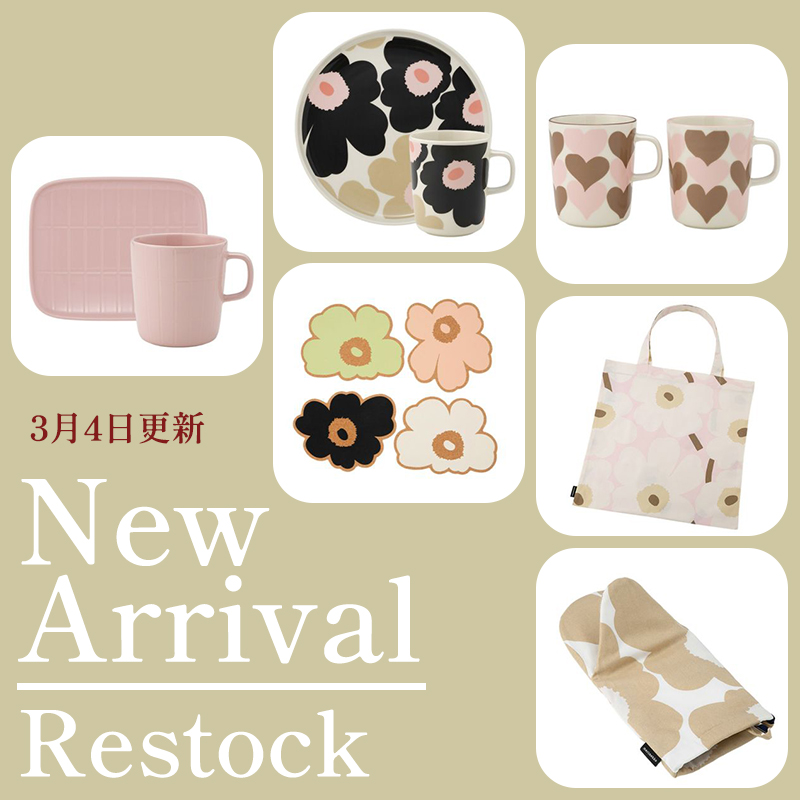 新入荷・再入荷