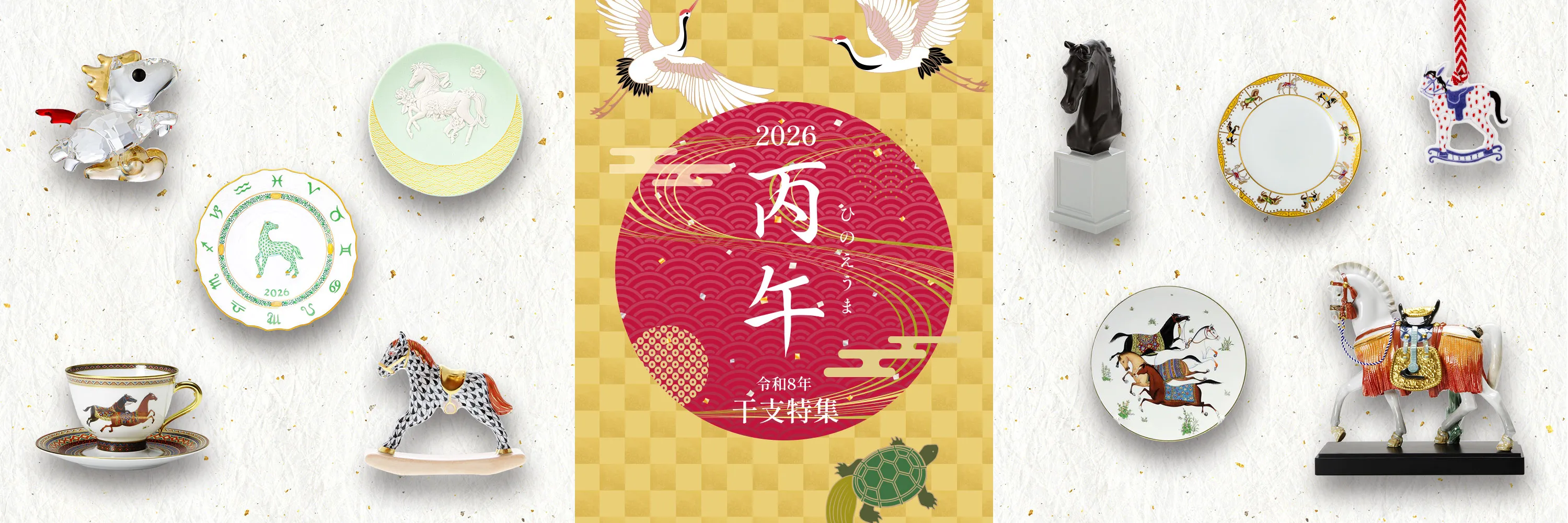 お正月の器の画像