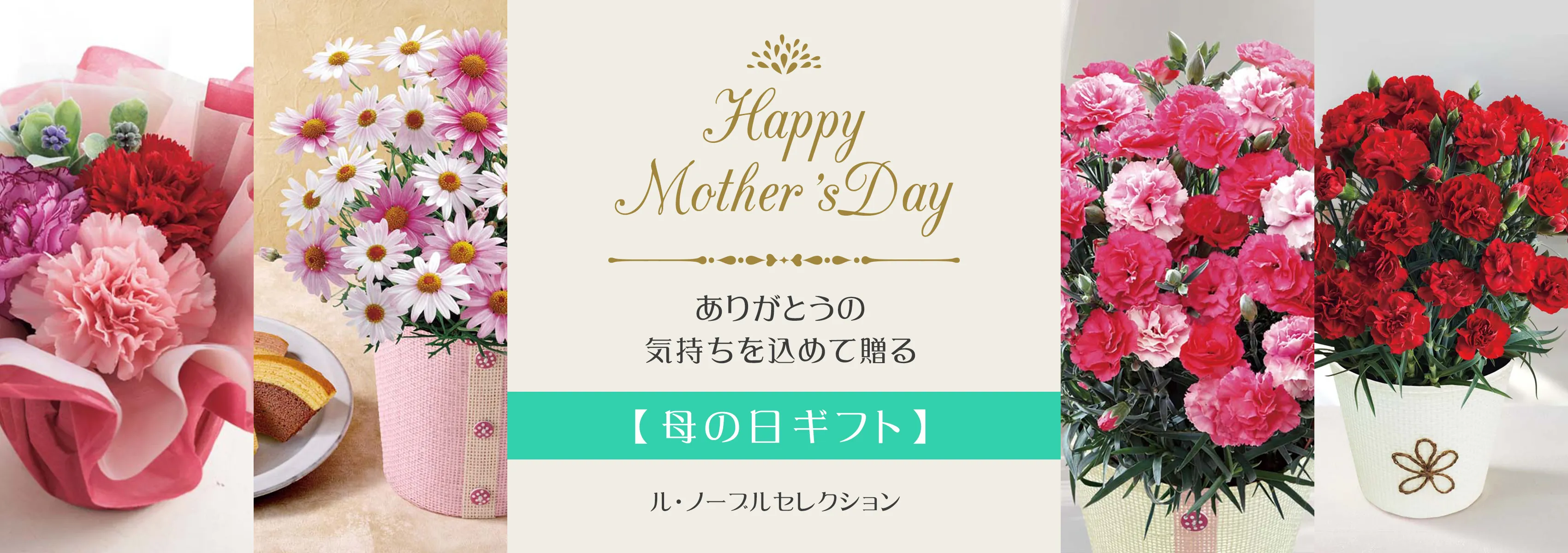 母の日花ギフト画像