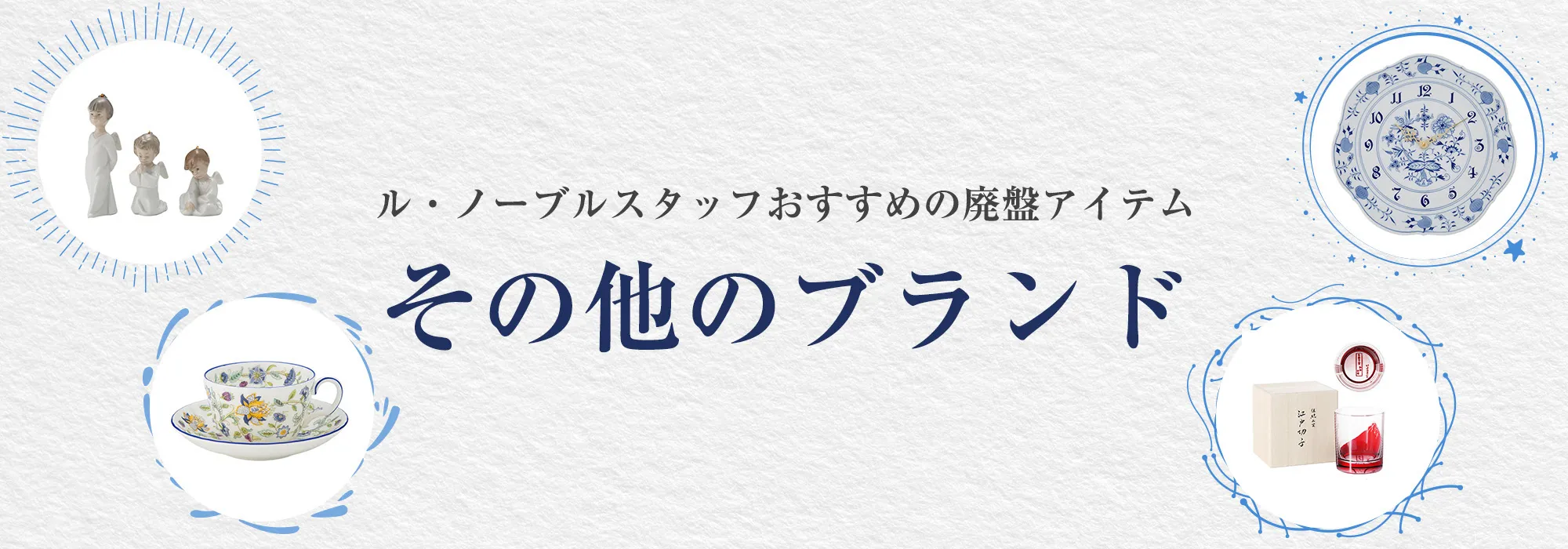 廃盤コレクション