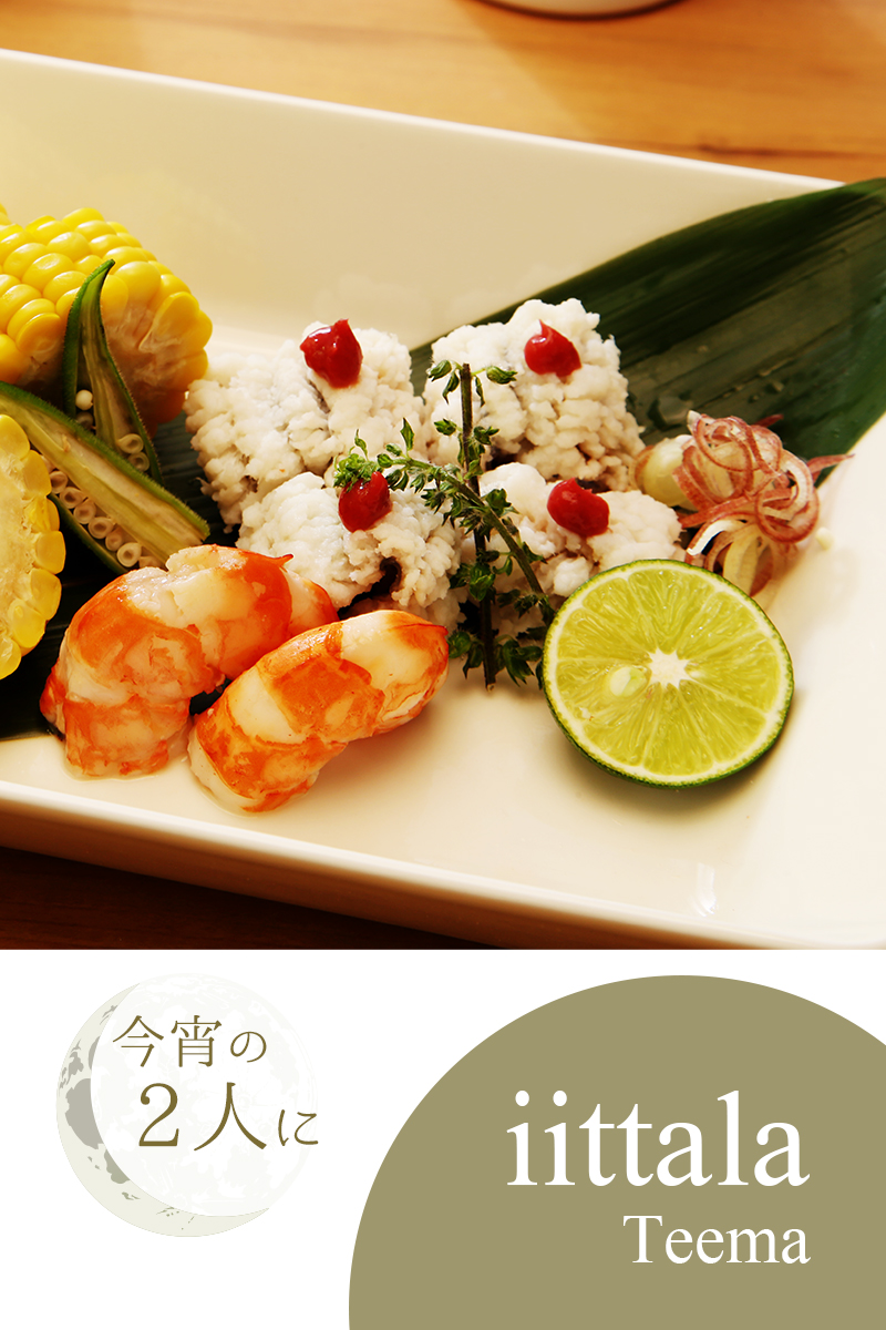 イッタラ ティーマホワイトの画像