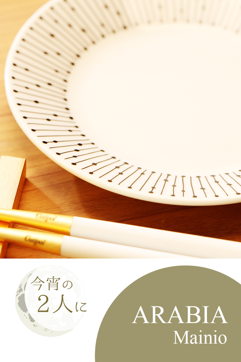 アラビア マイニオの画像