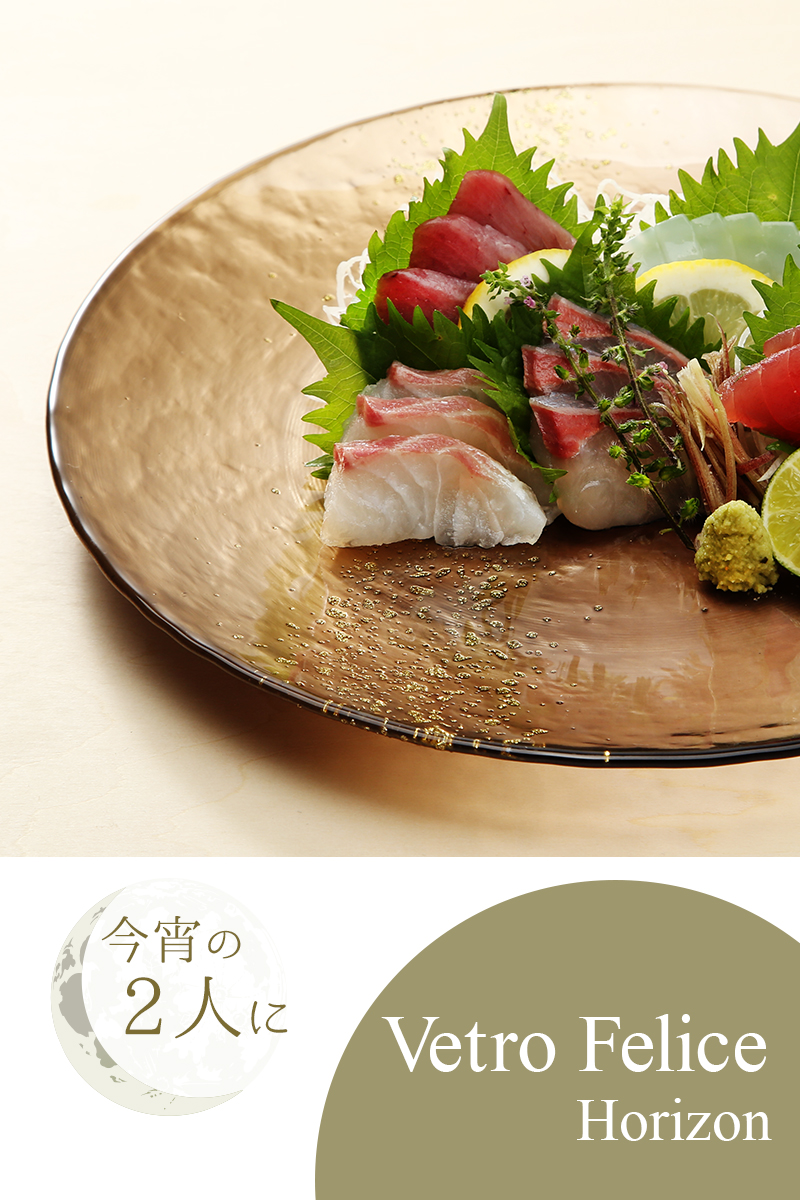 ヴェトロフェリーチェ ホライズンの画像