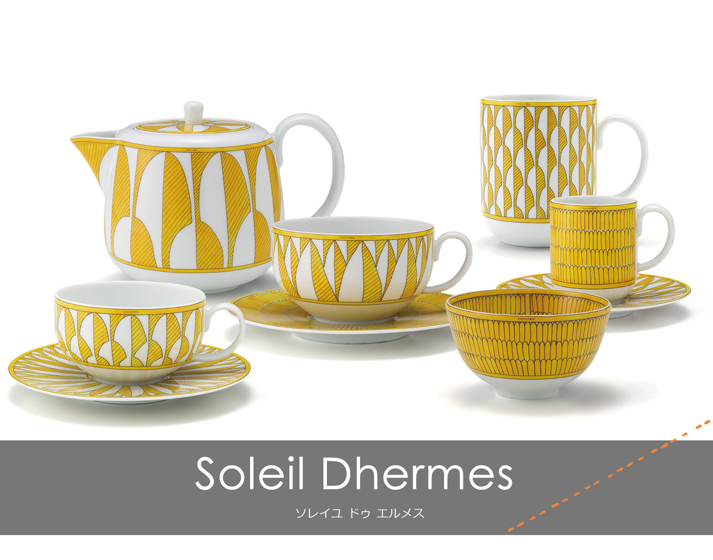 Hermes エルメス　食器　美品　23センチ エルメスの世界観を表現。 ～世界の一流ブランド エルメス食器特集