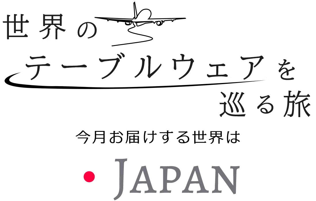 日本ブランド紹介の画像