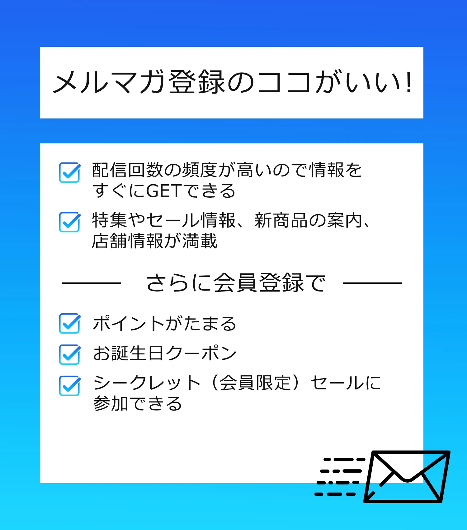 メルマガLINEの画像