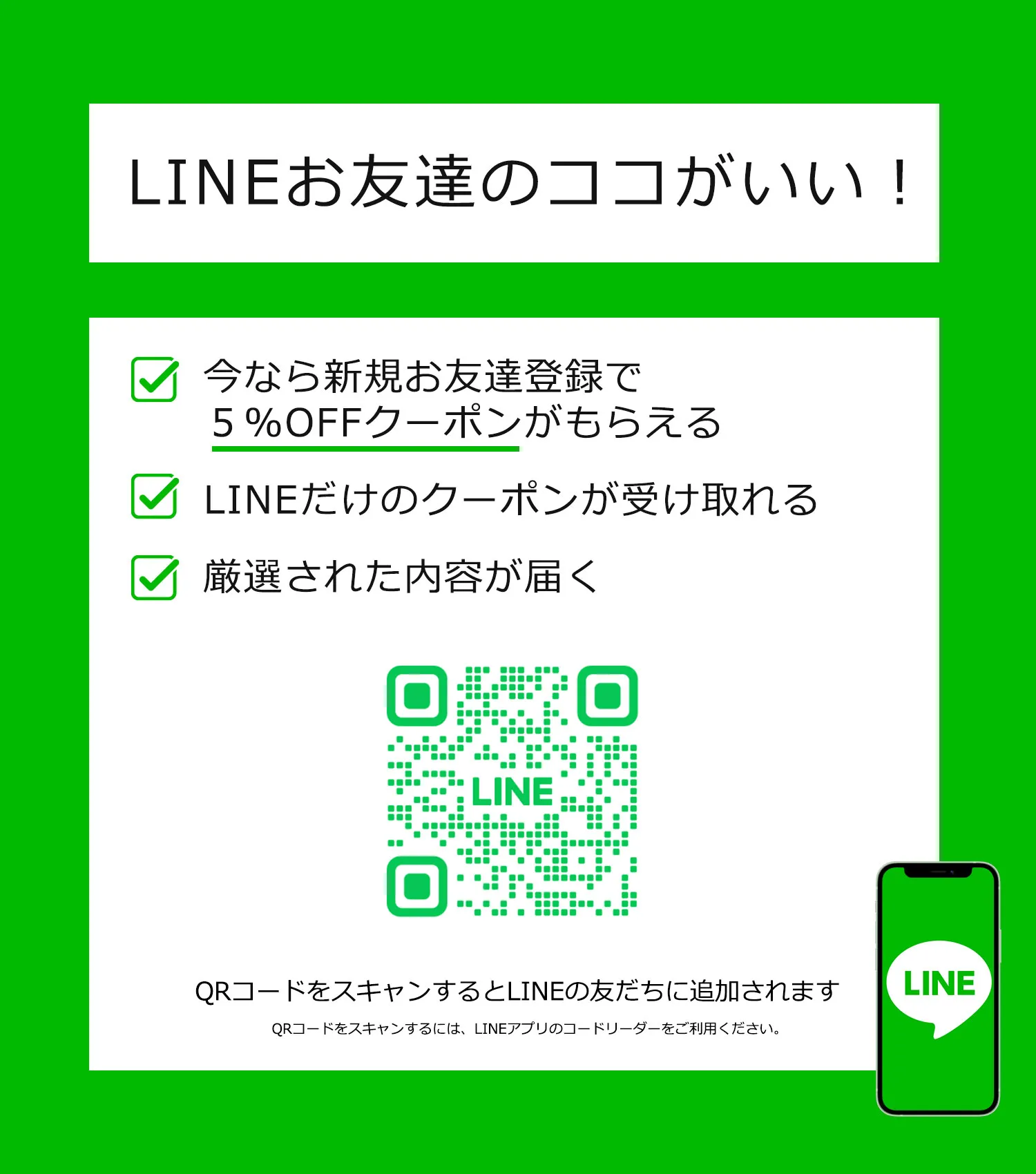 メルマガLINEの画像