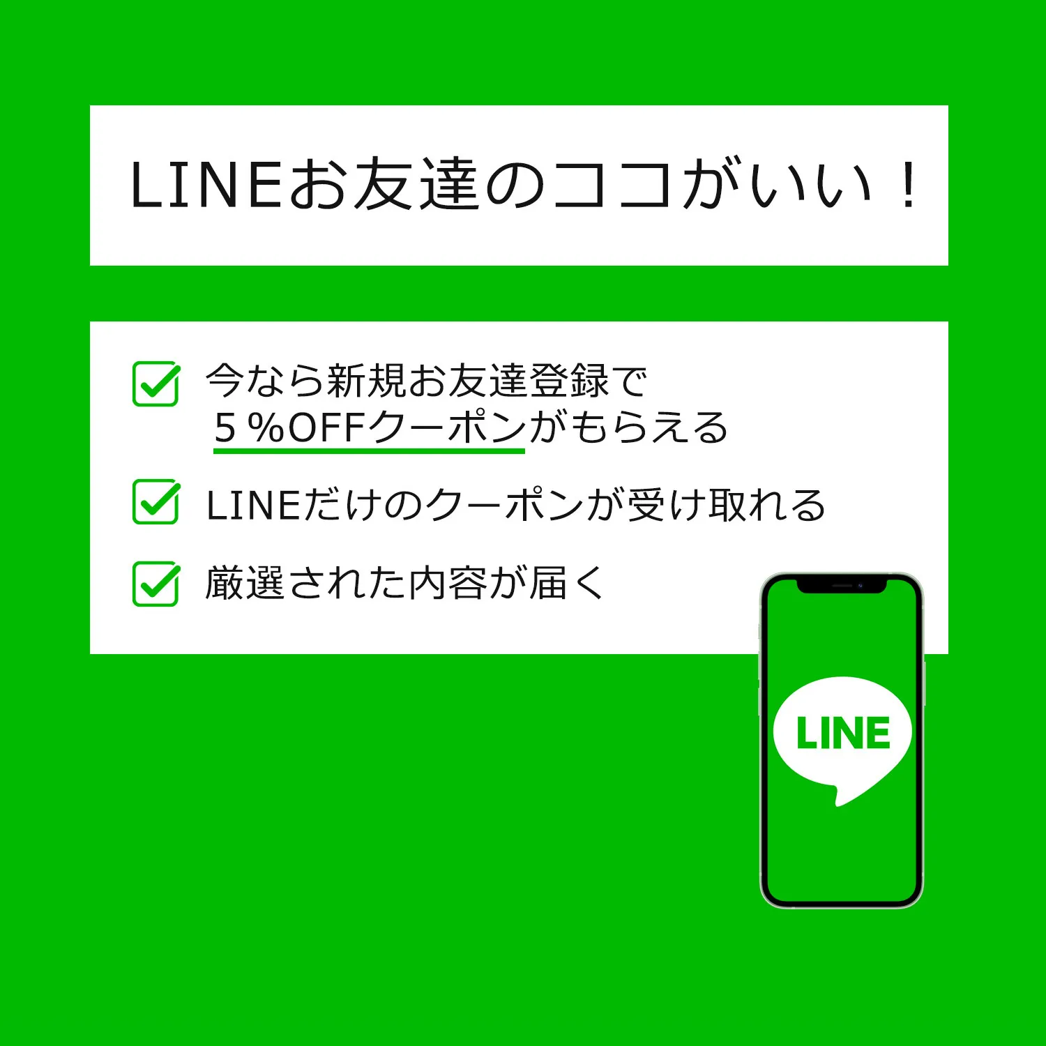 メルマガLINEの画像
