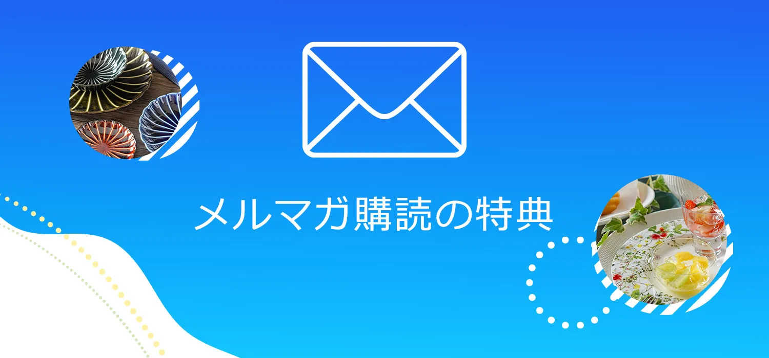 メルマガLINEの画像