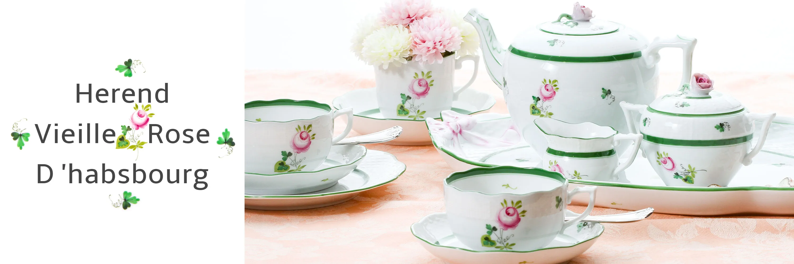 ヘレンド ウィーンのバラ画像