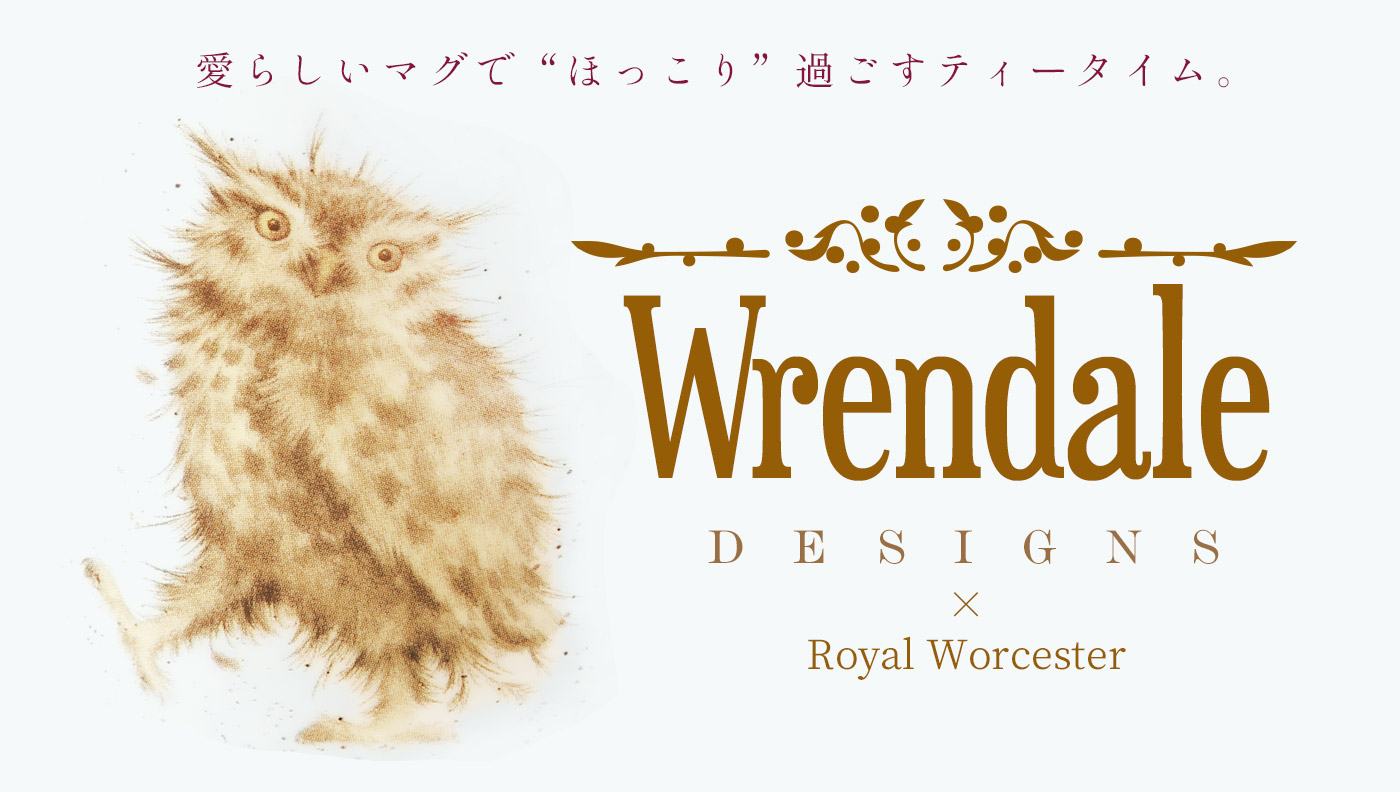 愛らしいマグで”ほっこり”過ごすティータイム Wrendale Designs x Royal Worceter