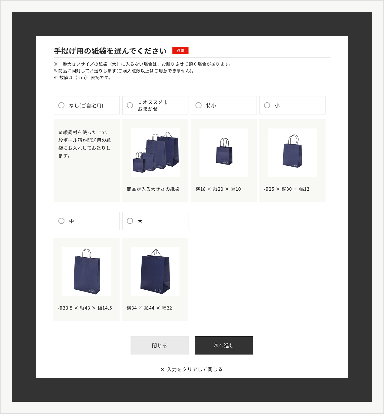 TAKEワークス様 Rなし、上ゴールド、下白 TAKEワークス様 セージ 