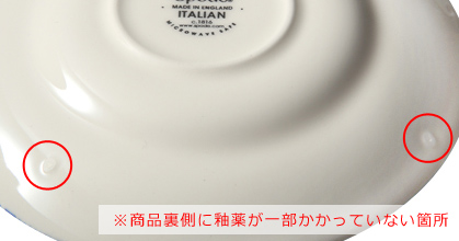 ※1　釉薬が乗らない場所