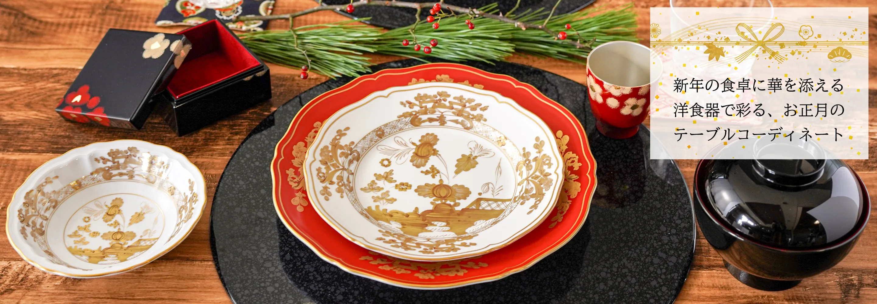 ブランド洋食器・和食器 直輸入販売店 ル・ノーブル