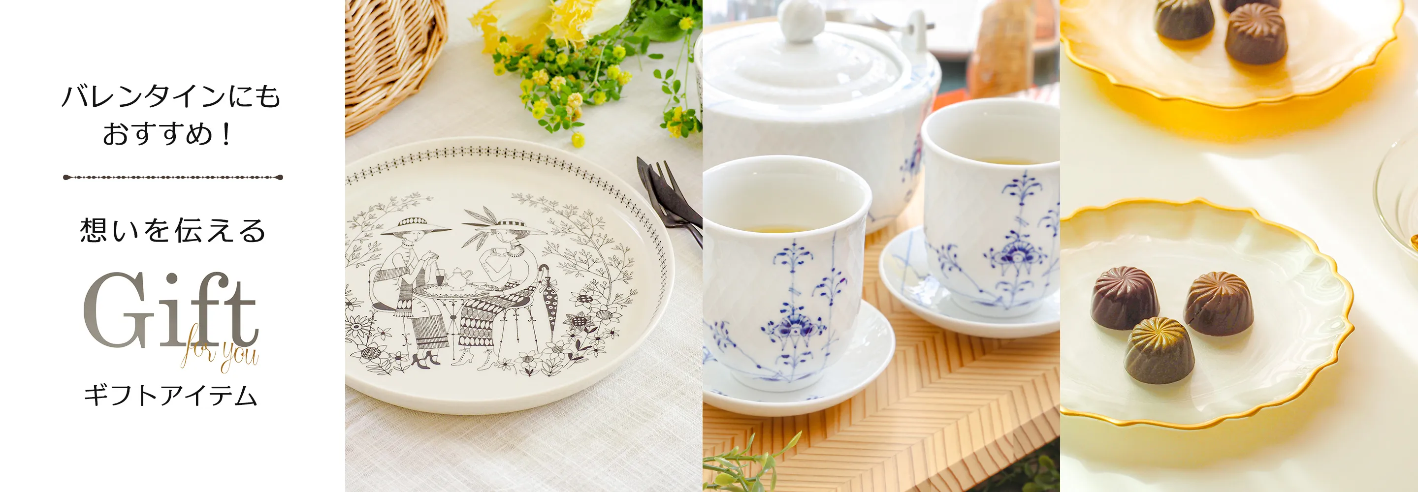 ✨美品✨高級食器ブランド  食器3点セット ② Le-noble｜ブランド洋食器専門店ル・ノーブル 公式