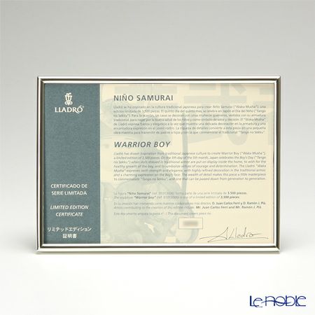 リヤドロ 若武者 13006