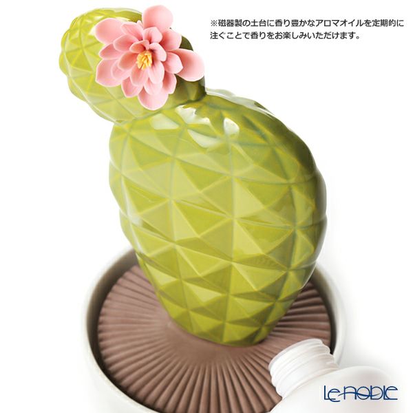 リヤドロ オプンティア-トロピカルブロッサム 40188（22×12cm）【リキッドディフューザーレフィル 1本付】