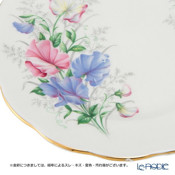 【1点限り】英国ヴィンテージ ロイヤルアルバート スイートピー トリオセット