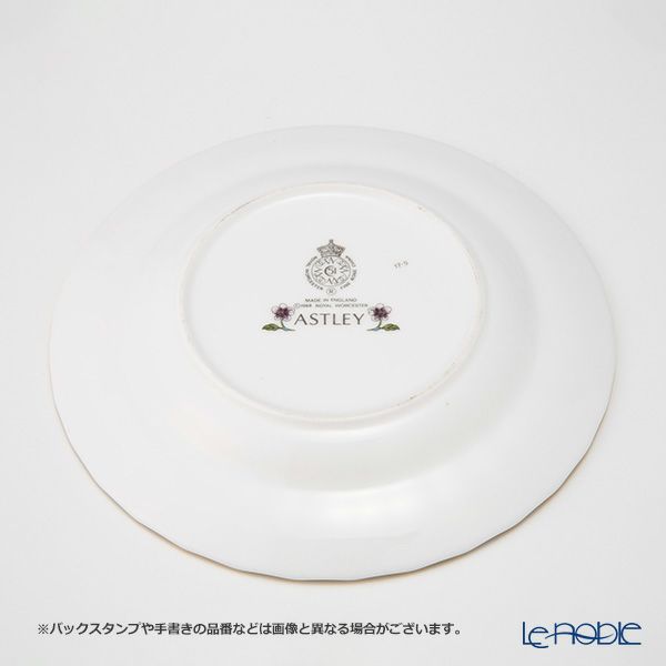 英国ヴィンテージ ロイヤルウースター アストレイ トリオセット
