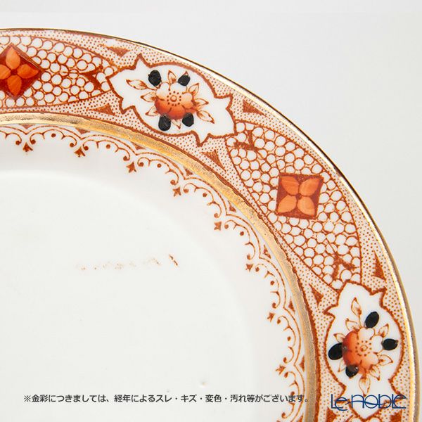 英国ヴィンテージ ジョージプロクター イマリ柄 トリオセット