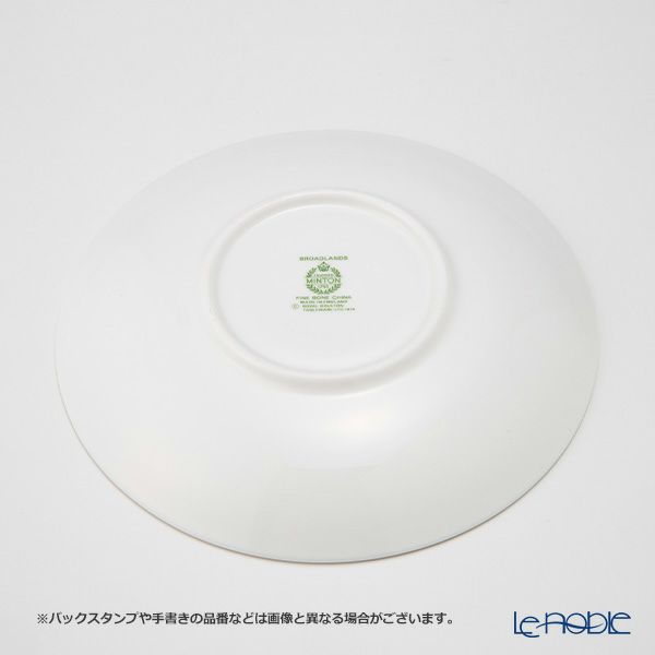 英国ヴィンテージ ミントン ブロードランズ トリオセット