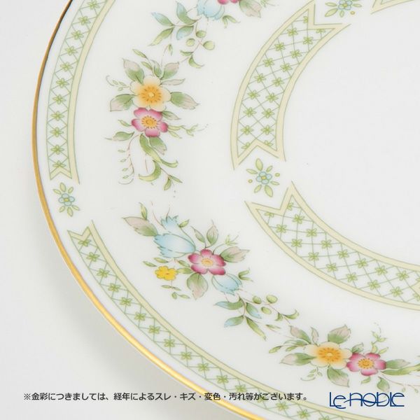 英国ヴィンテージ ミントン ブロードランズ トリオセット