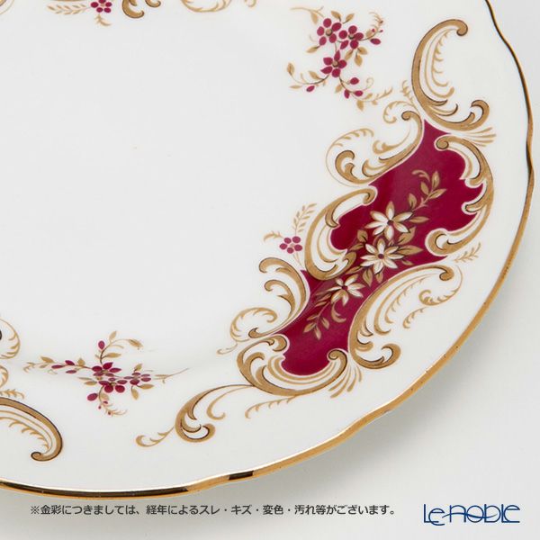 英国ヴィンテージ パラゴン マジェスティック トリオセット