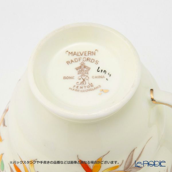 英国ヴィンテージ サミュエルラドフォード マルバーン トリオセット