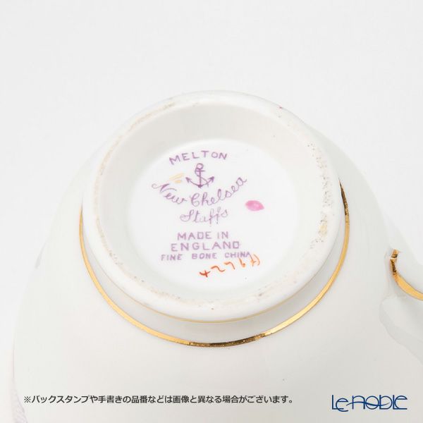 英国ヴィンテージ ニューチェルシー トリオセット