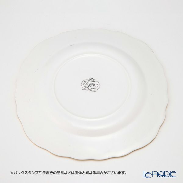 英国ヴィンテージ クラウンリージェント トリオセット