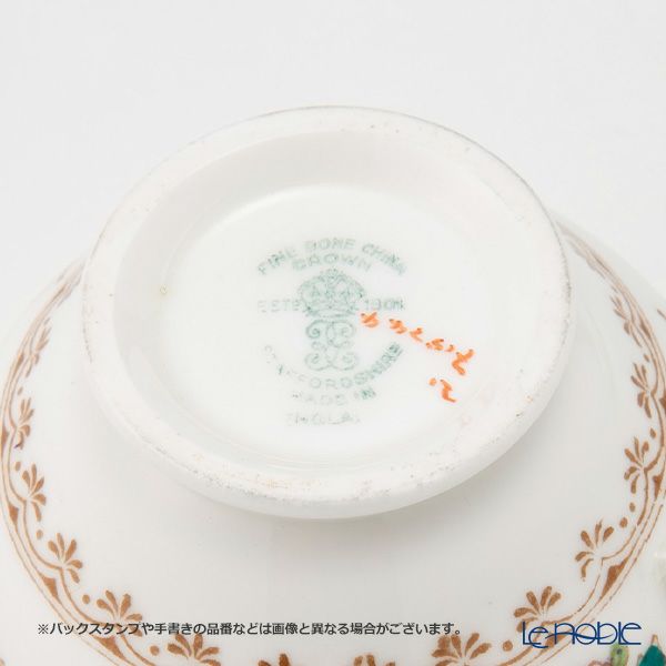 英国ヴィンテージ クラウンスタッフォードシャー トリオセット