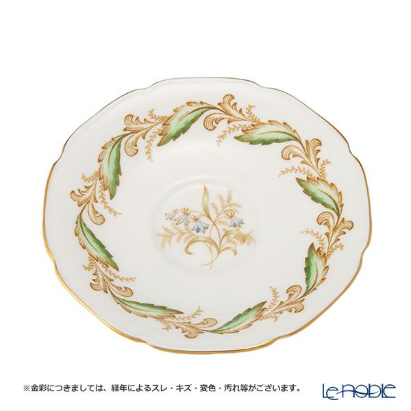 【1点限り】英国ヴィンテージ パラゴン グリーンフェザー トリオセット