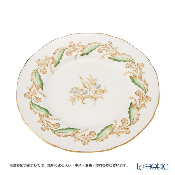 【1点限り】英国ヴィンテージ パラゴン グリーンフェザー トリオセット