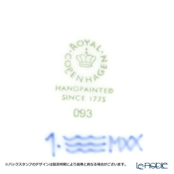 ロイヤルコペンハーゲン（Royal Copenhagen） ブルー フルーテッド プレイン ハイハンドル マグカップ 240ml 1101093／1056202