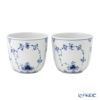 ロイヤルコペンハーゲン（Royal Copenhagen） ブルー フルーテッド プレイン カップ ペア 7.5×H6cm 130ml 1101149／1062453