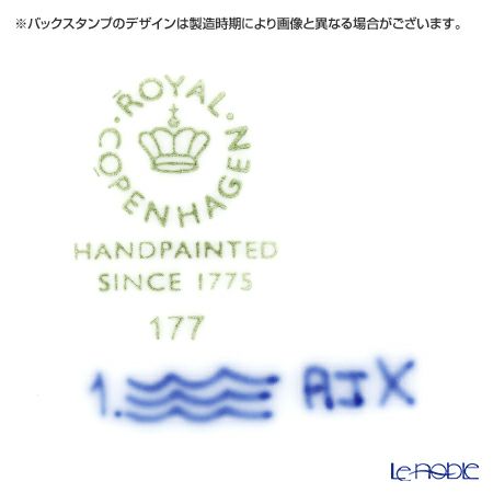 ロイヤルコペンハーゲン（Royal Copenhagen） ブルー フルーテッド プレイン ボックスラウンド 11.5cm 1101175／1016758