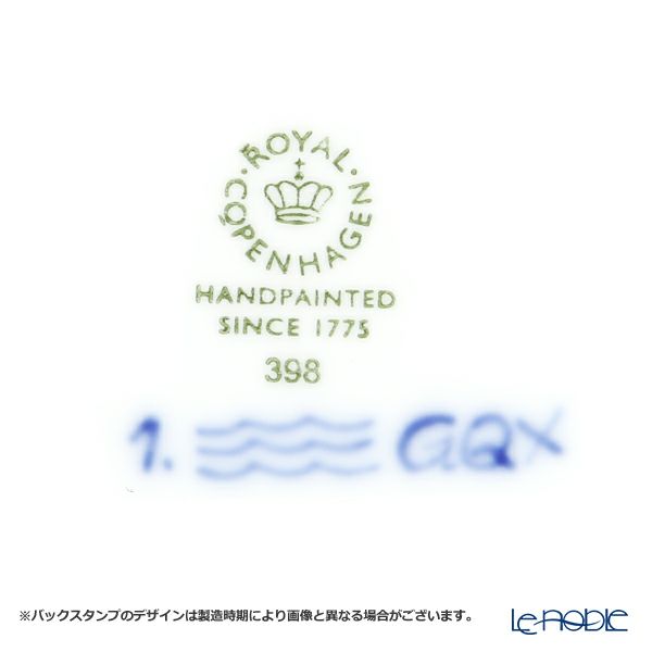 ロイヤルコペンハーゲン（Royal Copenhagen） ブルー フルーテッド プレイン アーチボウル 25cm 1101398