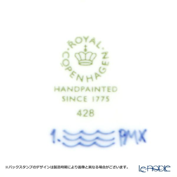 ロイヤルコペンハーゲン（Royal Copenhagen） ブルー フルーテッド プレイン コンポート 21cm 1101428／1016762