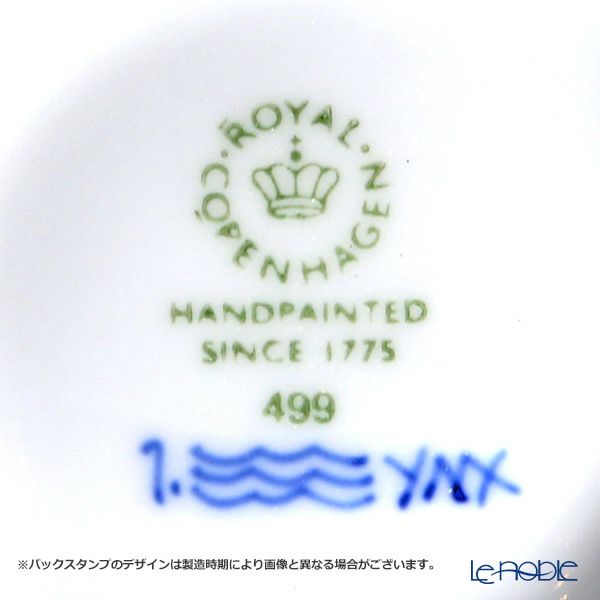 ロイヤルコペンハーゲン（Royal Copenhagen） ブルー フルーテッド プレイン スタイルカップ 300ml 1101499