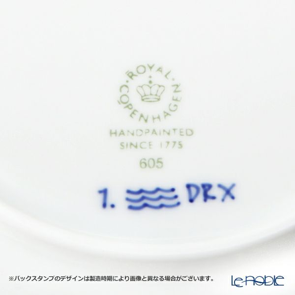 ロイヤルコペンハーゲン（Royal Copenhagen） ブルー フルーテッド プレイン プレート（ディープ） 23cm 1101605／1017196